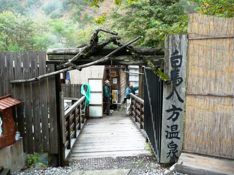 おびなたの湯